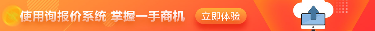 煤機(jī)配件在線詢(xún)報(bào)價(jià)系統(tǒng)