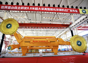 8.8米超大采高智能化采煤機(jī)