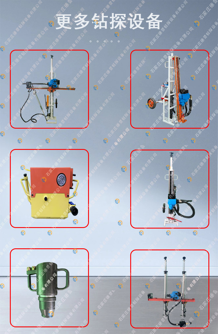 更多鉆機(jī)產(chǎn)品02.jpg