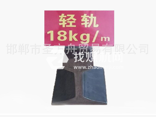 輕軌18kg，材質(zhì)Q235/55Q，可加工定制。