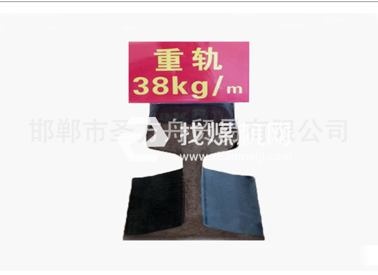 輕軌38kg，材質50Mn/71Mn，可加工定制。