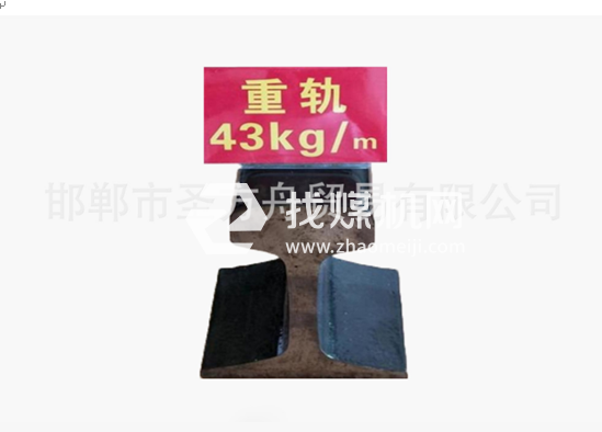 輕軌43kg，材質(zhì)50Mn/71Mn，可加工定制。