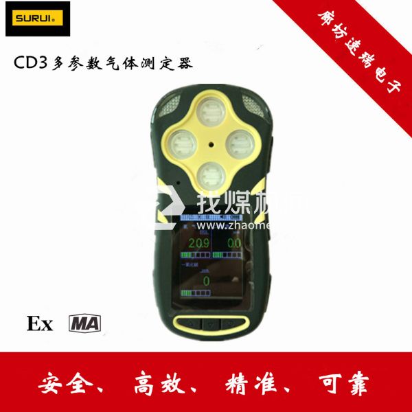 多參數(shù)氣體測(cè)定器CD3，