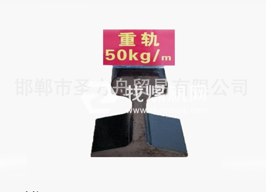 輕軌50kg，材質(zhì)50Mn/71Mn，可加工定制。