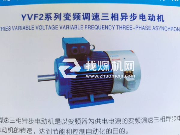 變頻調速電機4/15千瓦電機