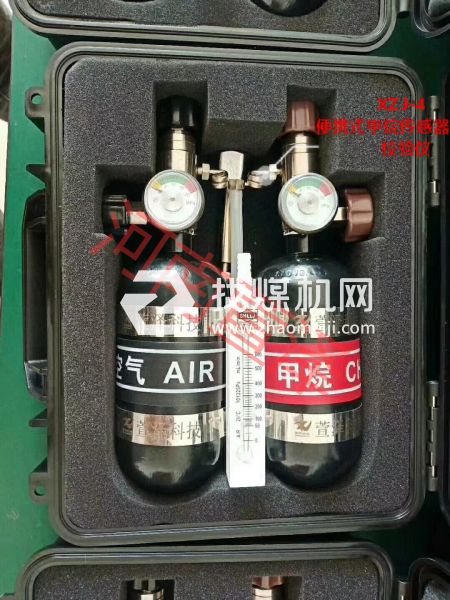 XZJ-4便攜式甲烷傳感器用校驗儀