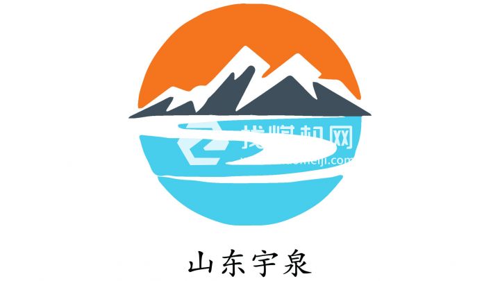 新泰宇泉礦山設(shè)備有限責任公司