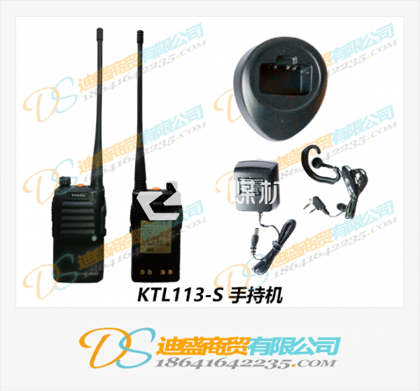 KTL113-S漏泄通信手持機