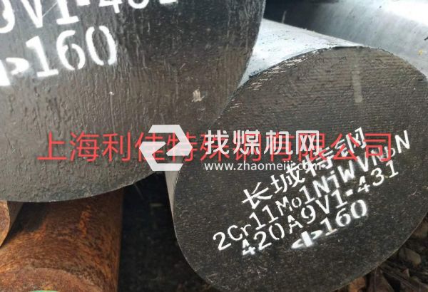 2Cr11Mo1NiWVNbN圓鋼現(xiàn)貨供應商