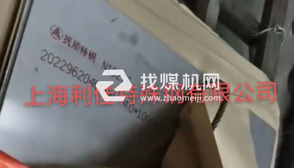 Incoloy903圓鋼,Alloy903是什么合金材料