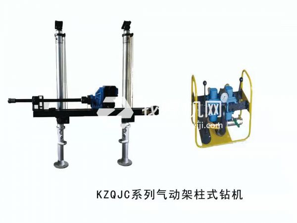 KZQJC1400川安煤礦機(jī)械氣動(dòng)架柱式鉆機(jī) 價(jià)格優(yōu)惠  廠家直銷 