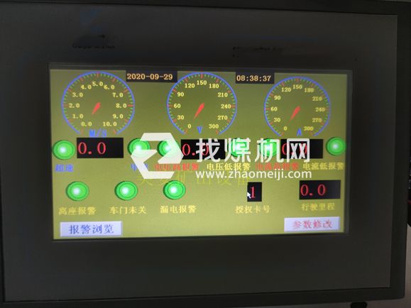 煤礦電機車電壓電流速度電流顯示檢測授權(quán)開啟保護裝置