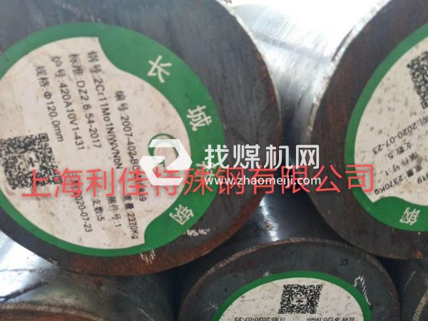 高溫螺栓鋼棒2Cr11Mo1NiWVNbN圓鋼長(zhǎng)鋼現(xiàn)貨