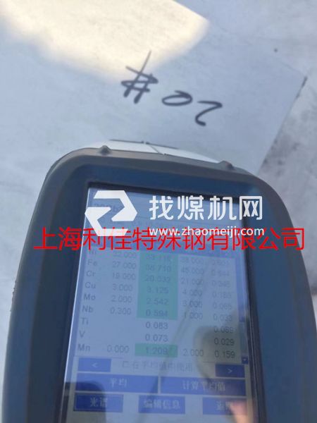 NS143（NS1403）不銹鋼板棒材哪家有賣