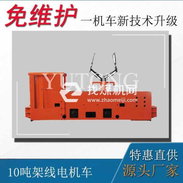 湘潭礦用電機(jī)車(chē)  CJY10噸架線(xiàn)式變頻電機(jī)車(chē) 井下架線(xiàn)式電機(jī)車(chē)