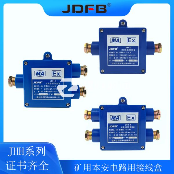 JHH-2礦用本安接線(xiàn)盒 2通礦用電話(huà)分線(xiàn)盒