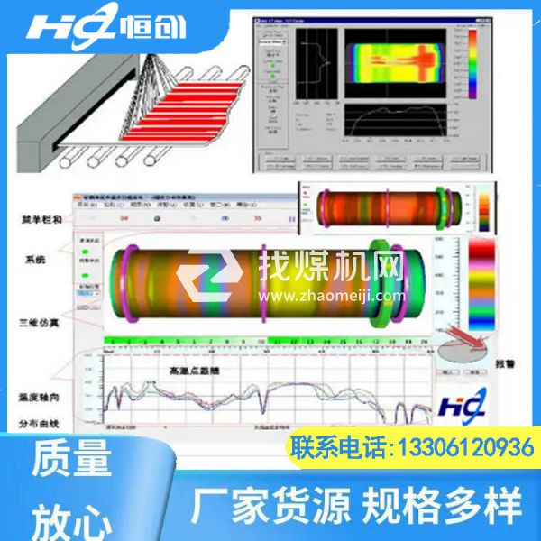 廠家批發(fā)銷售回轉(zhuǎn)窯胴體掃描測溫儀