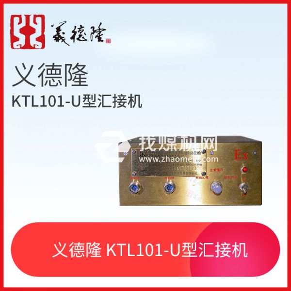 漏泄通訊系統(tǒng)KTL101-U型匯接機，義德隆KTL101-U泄露通訊系統(tǒng)匯接機