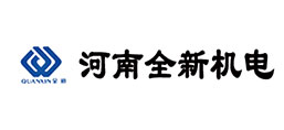 河南全新機電設(shè)備有限公司